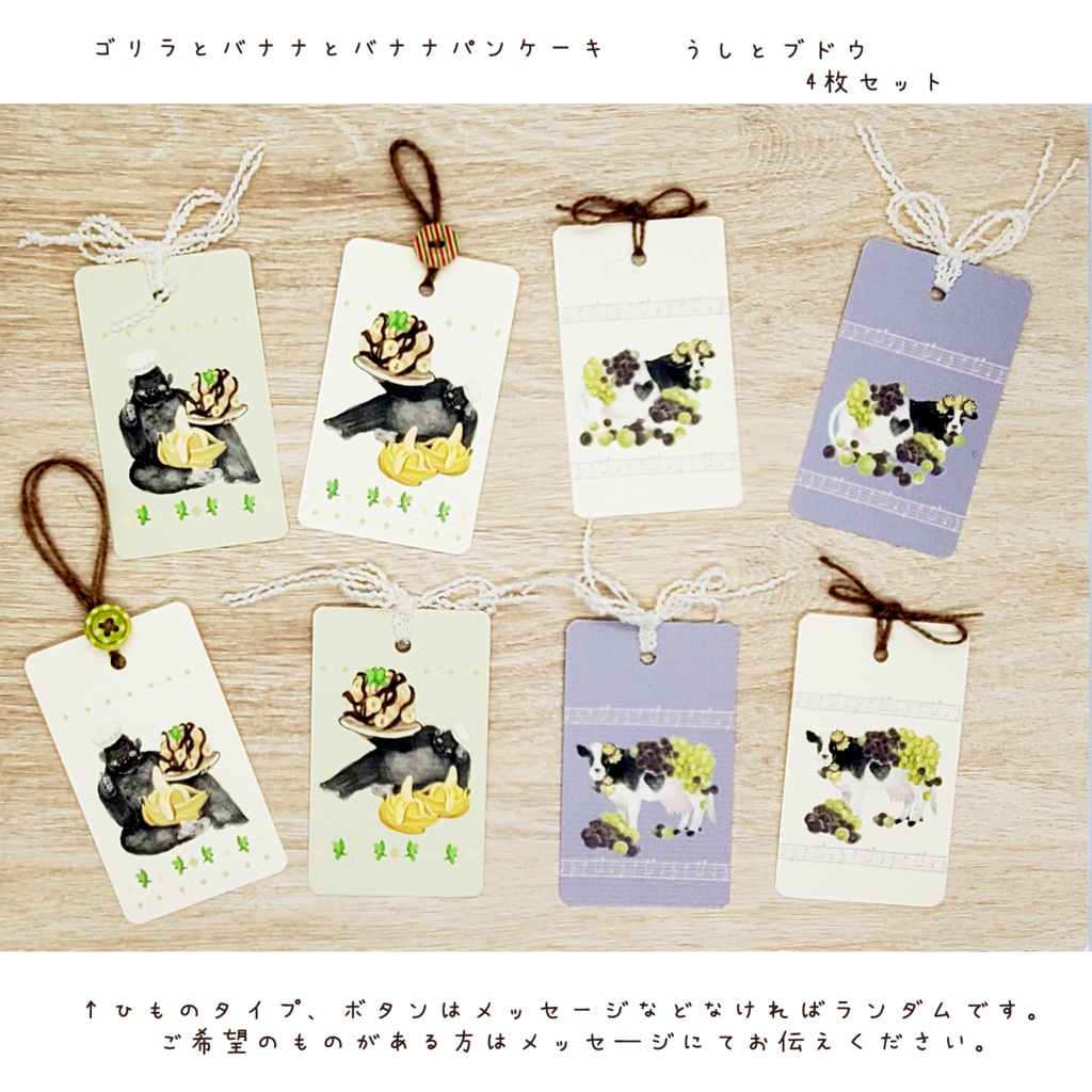 動物とフルーツのラッピングにも使える栞🍉 ※紐かボタンか選択可能です。