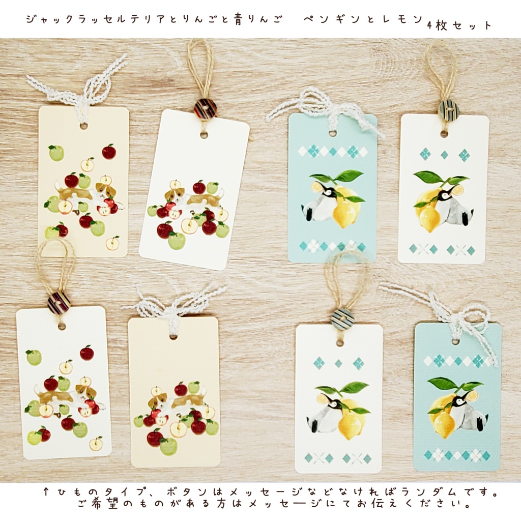 動物とフルーツのラッピングにも使える栞🍉 ※紐かボタンか選択可能です。