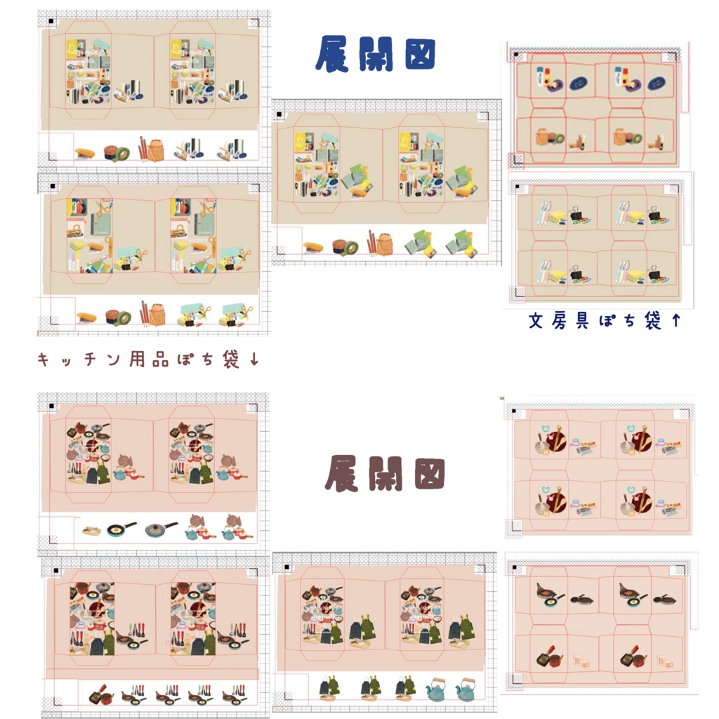 キッチン用品が好きな方へ向けたポチ袋セット🍳🥘🍲🥣 12枚1セット ※6枚コース選択可能 900円