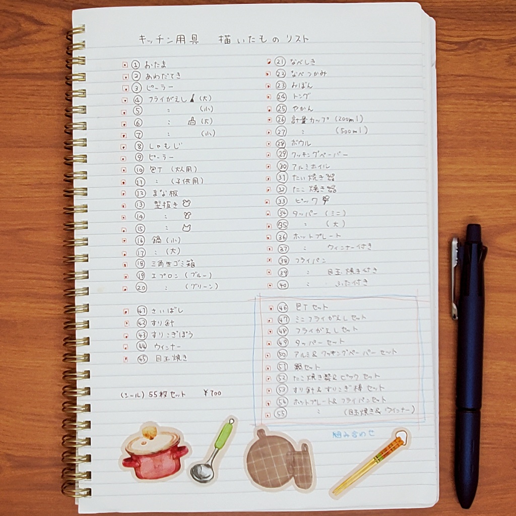 キッチン用品が好きな方へ向けたポチ袋セット🍳🥘🍲🥣 12枚1セット ※6枚コース選択可能 900円