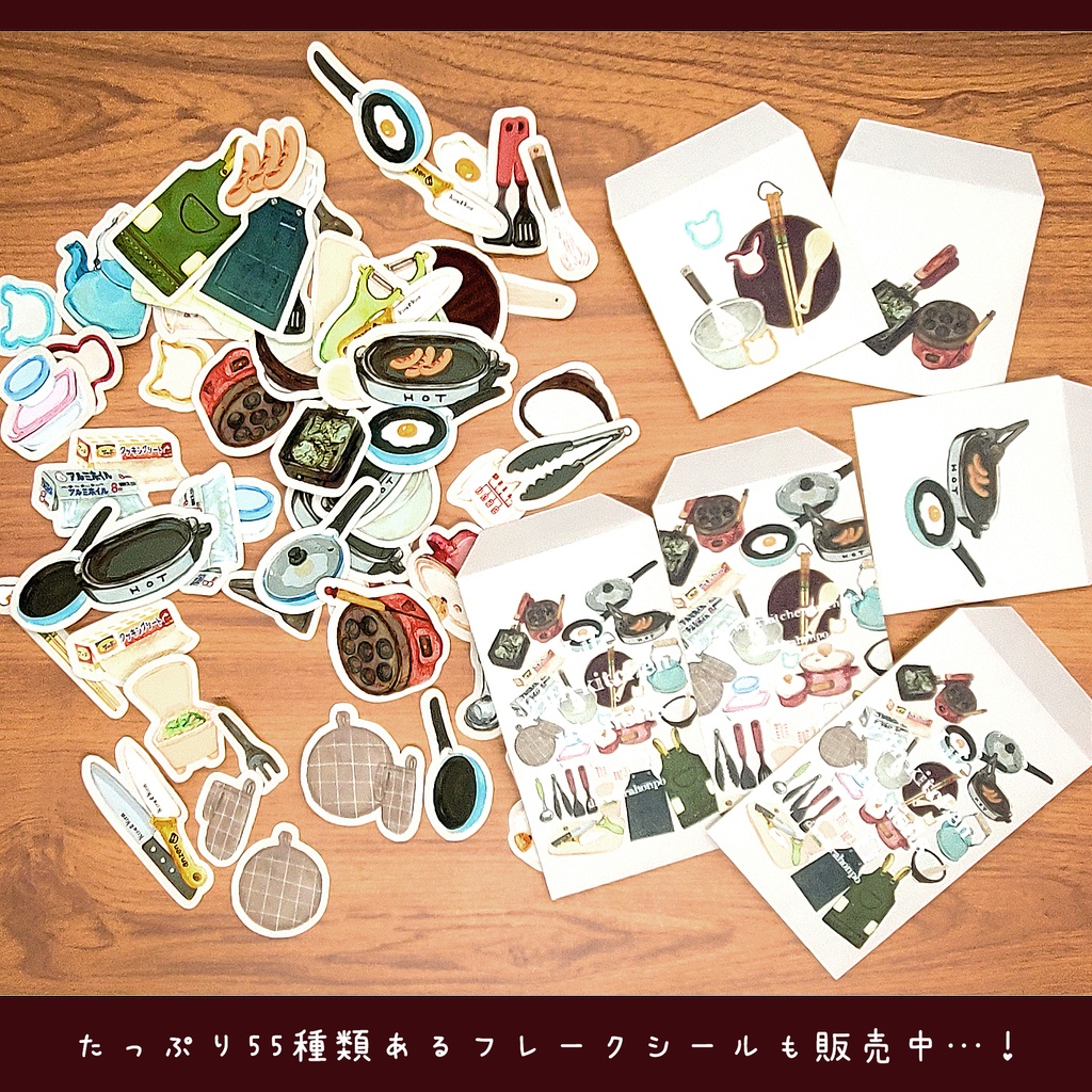 キッチン用品が好きな方へ向けたポチ袋セット🍳🥘🍲🥣 12枚1セット ※6枚コース選択可能 900円