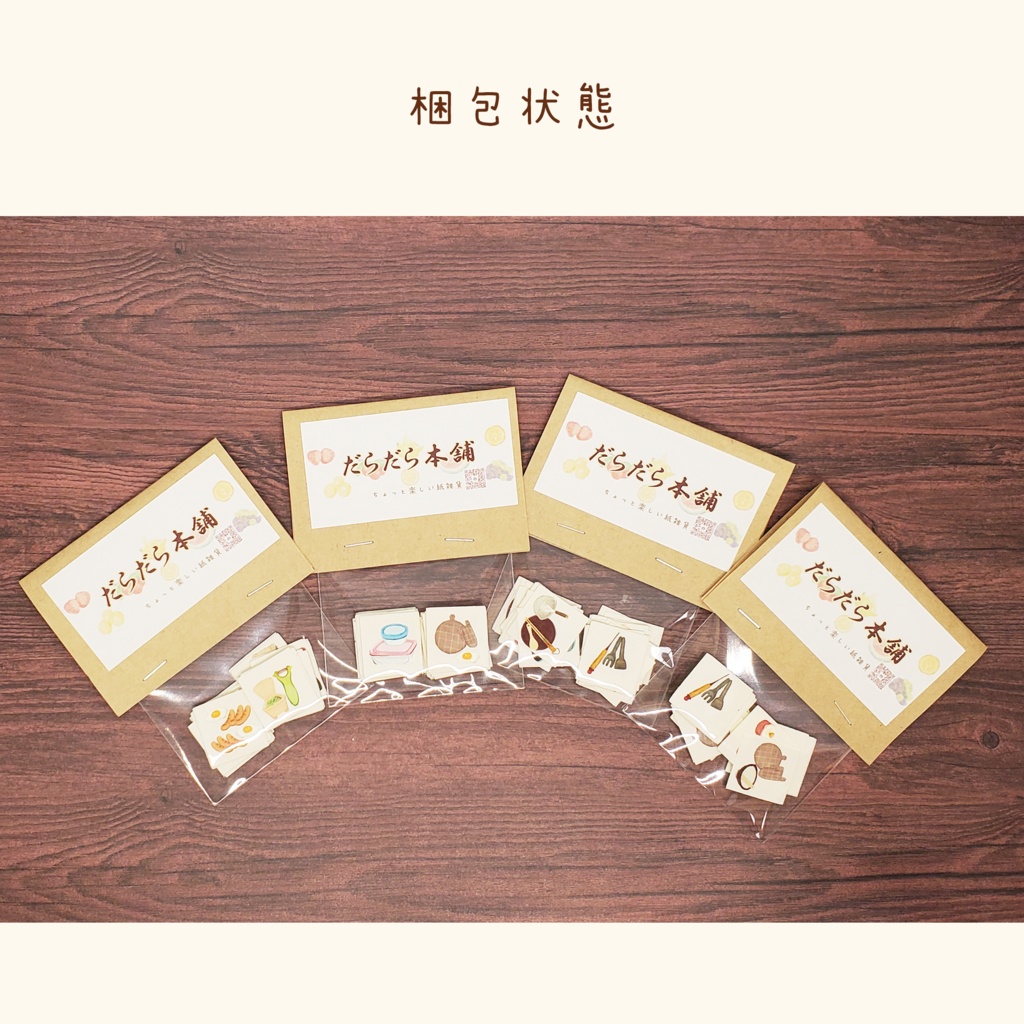 キッチン用品のスクエアとまん丸のミニシール🍳 24枚300円