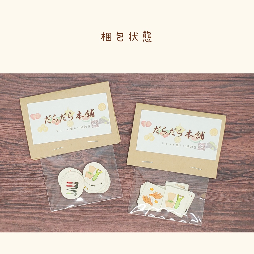 キッチン用品のスクエアとまん丸のミニシール🍳 24枚300円