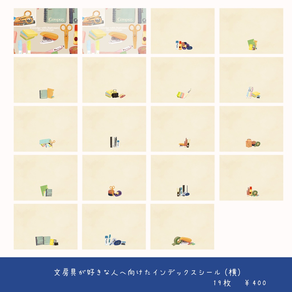 ひと言描き込める小さなインデックスシール【横ver】(✏文房具、🍙お米、🍞パン、🍜麺)