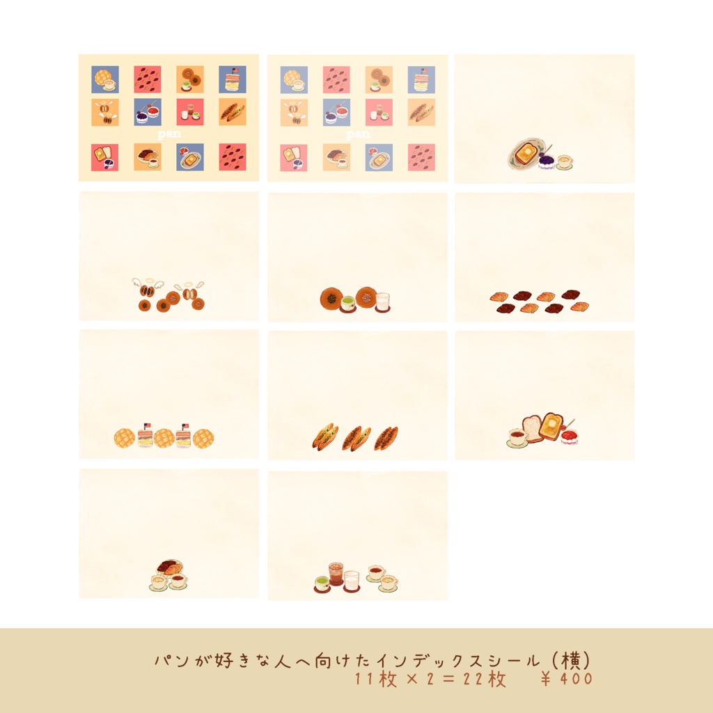 ひと言描き込める小さなインデックスシール【横ver】(✏文房具、🍙お米、🍞パン、🍜麺)