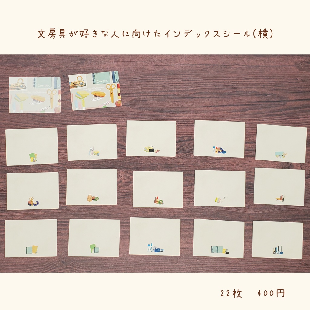 ひと言描き込める小さなインデックスシール【横ver】(✏文房具、🍙お米、🍞パン、🍜麺)