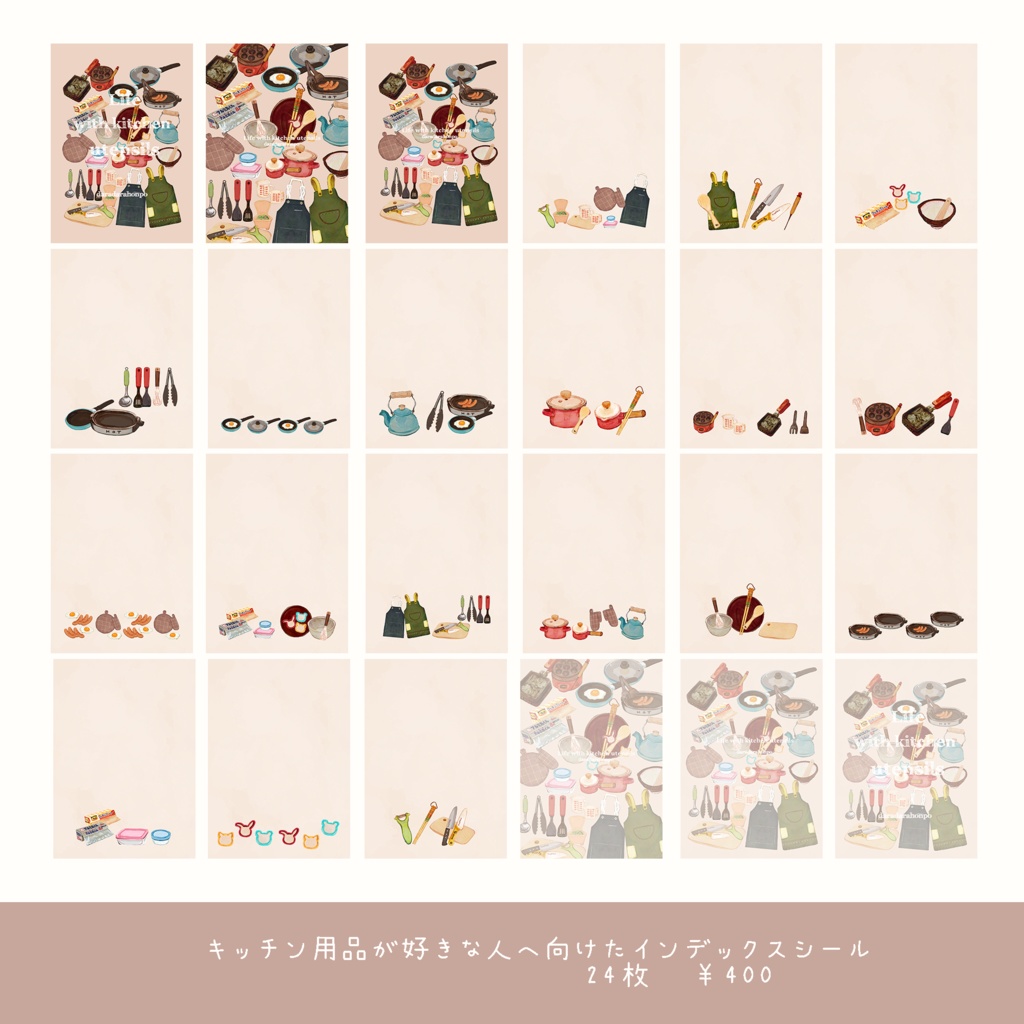 ひと言描き込める小さなインデックスシール2🍳【縦長】(🍒パフェ、🍳キッチン用品、🍰ケーキ、🐈☕コーヒーネコ)