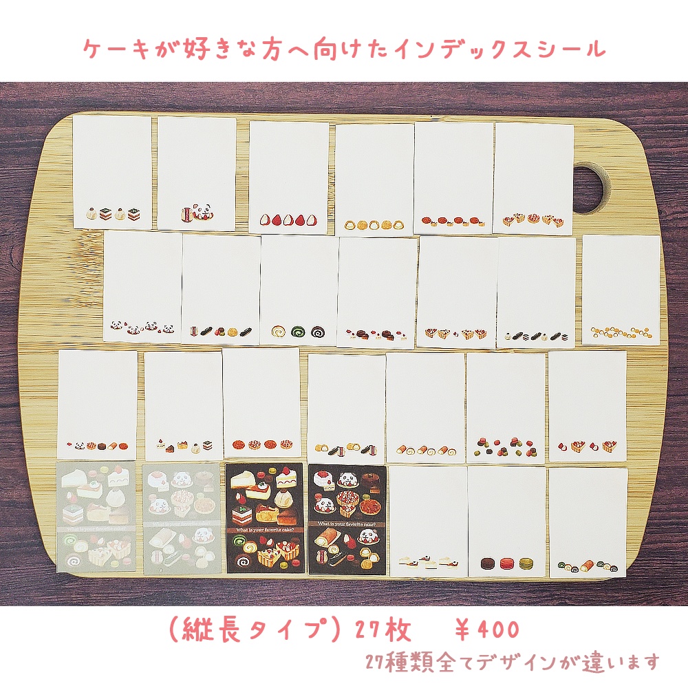 ひと言描き込める小さなインデックスシール2🍳【縦長】(🍒パフェ、🍳キッチン用品、🍰ケーキ、🐈☕コーヒーネコ)