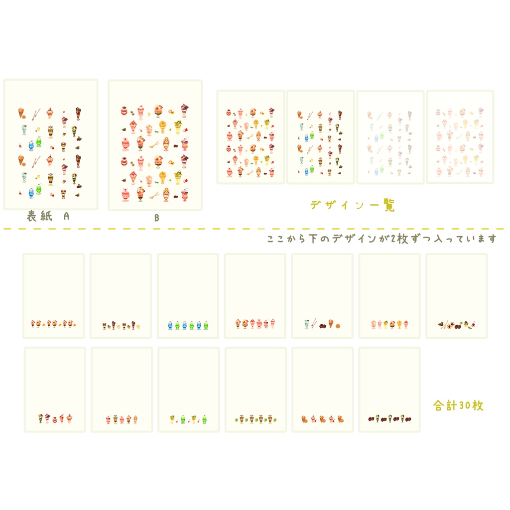 ひと言描き込める小さなインデックスシール2🍳【縦長】(🍒パフェ、🍳キッチン用品、🍰ケーキ、🐈☕コーヒーネコ)