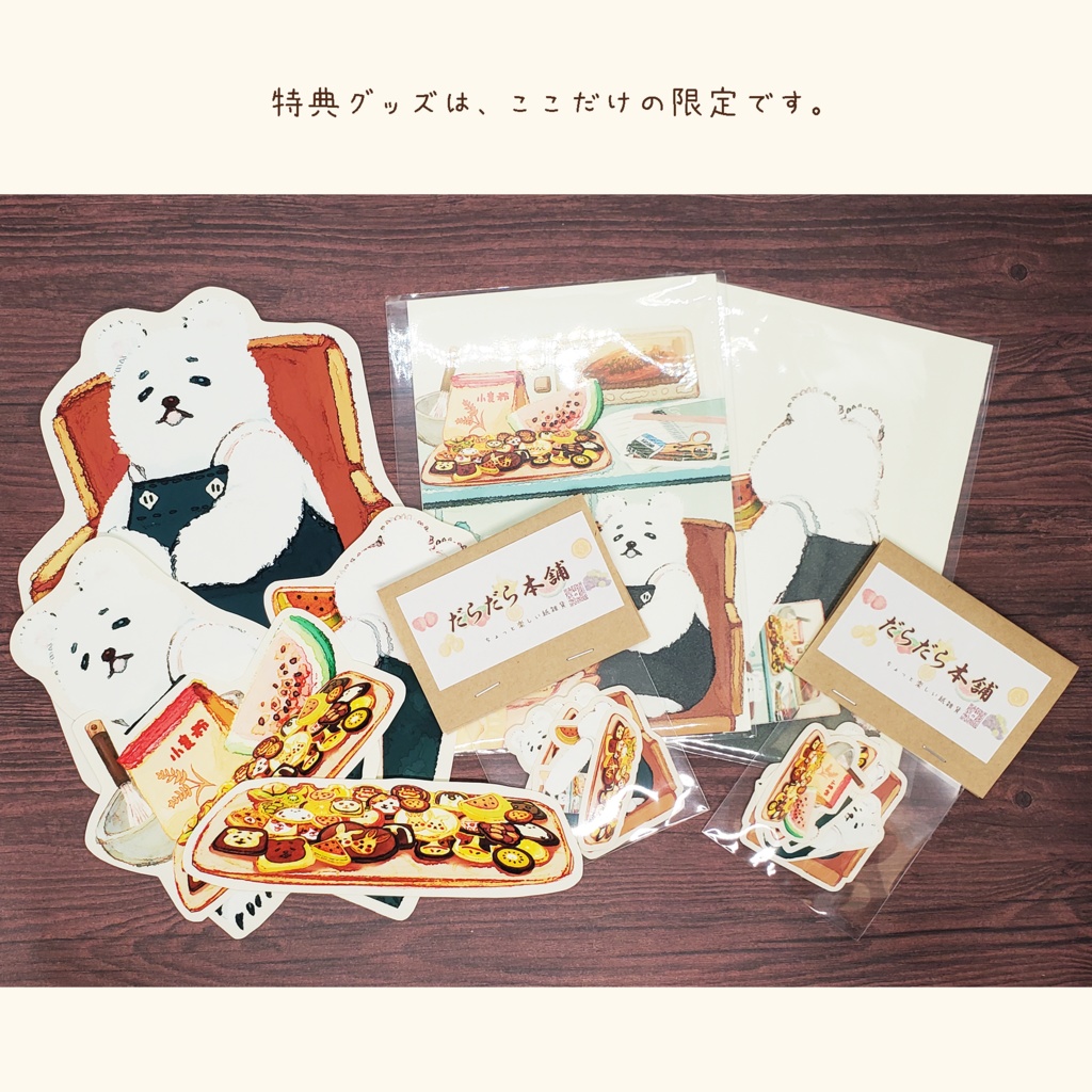 イラスト集【complete.1】