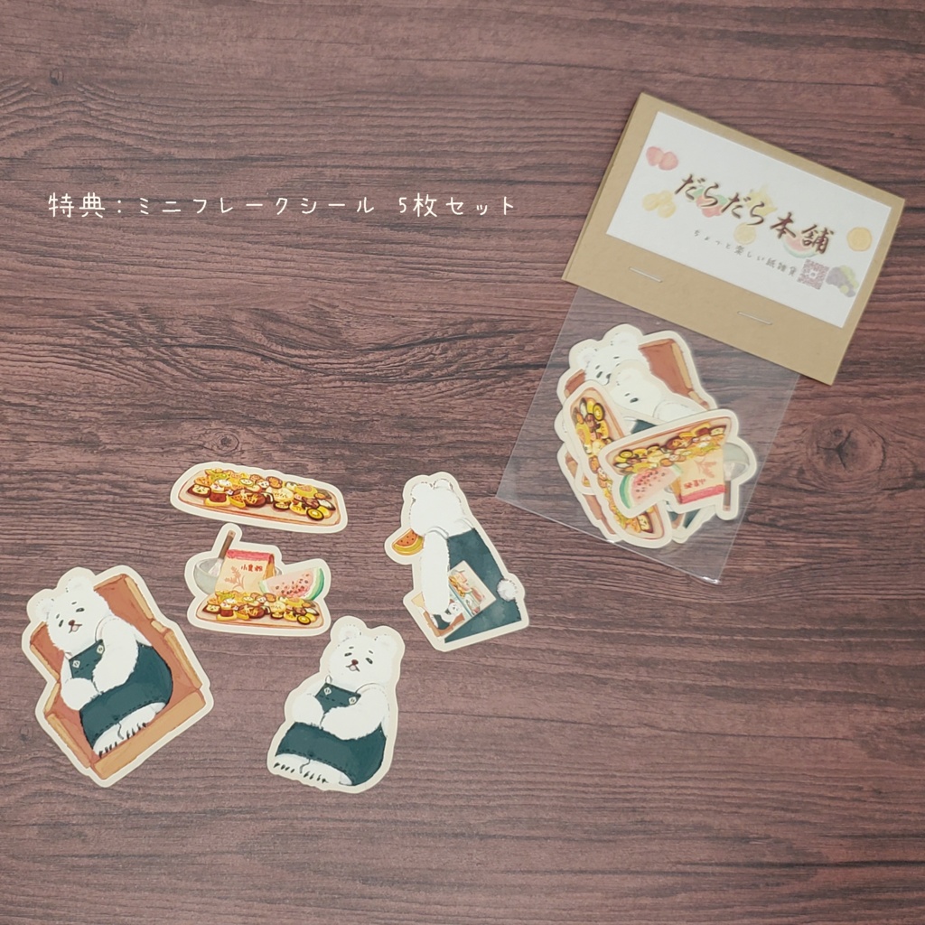 イラスト集【complete.1】