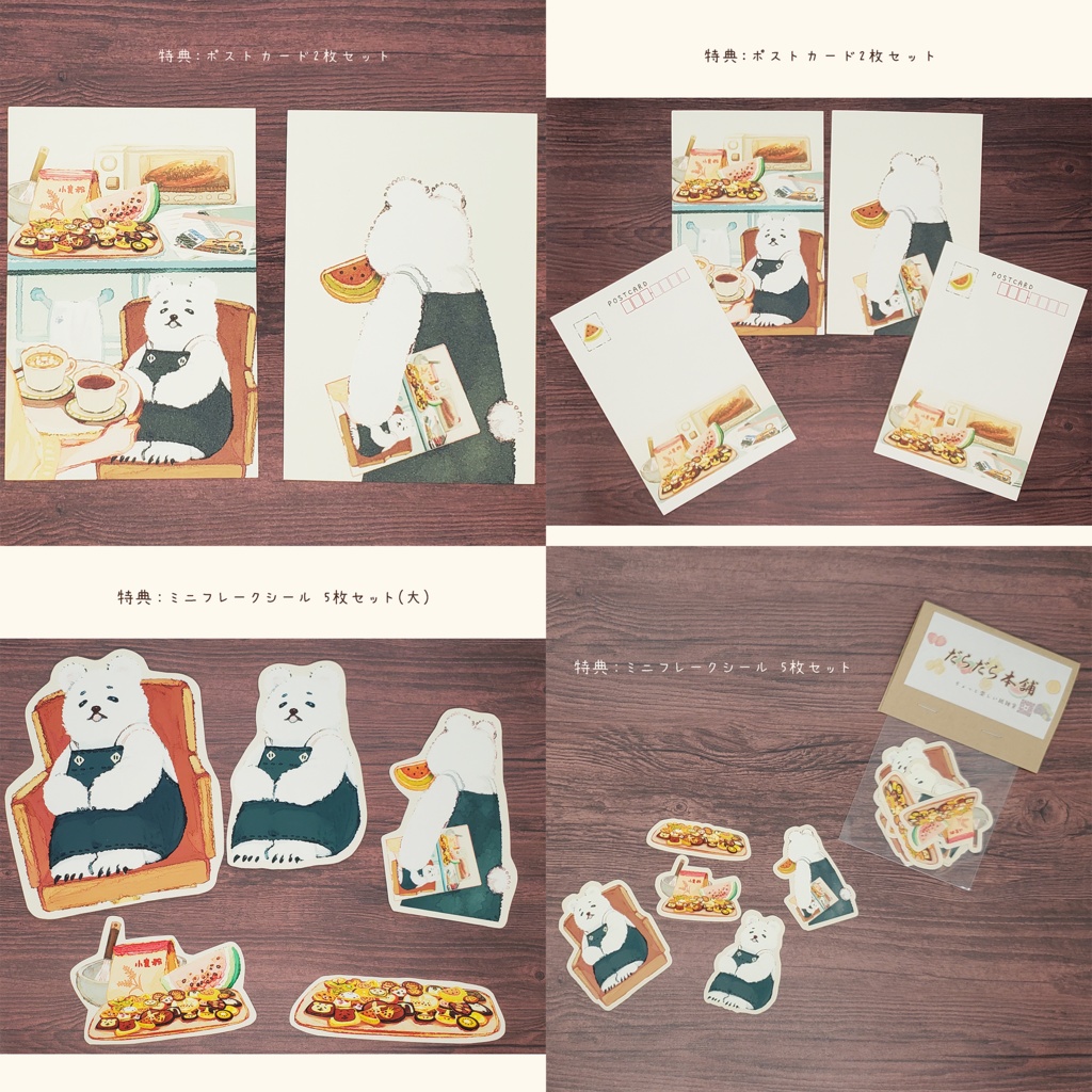 イラスト集【complete.1】