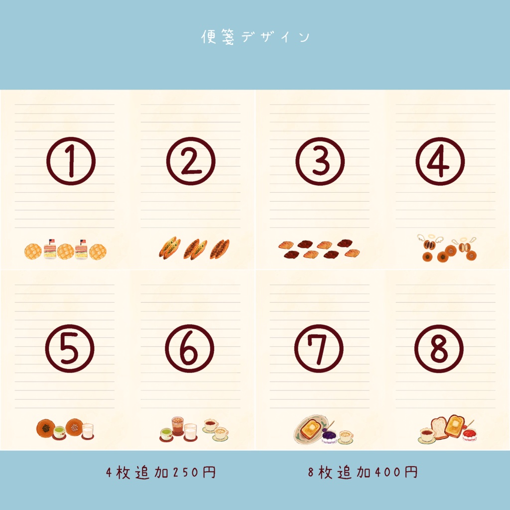 パンが好きな方へ向けたレターセット🍞