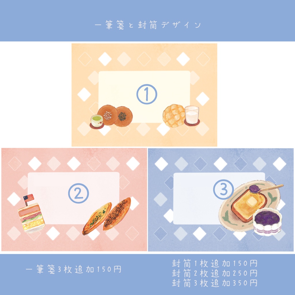 パンが好きな方へ向けたレターセット🍞