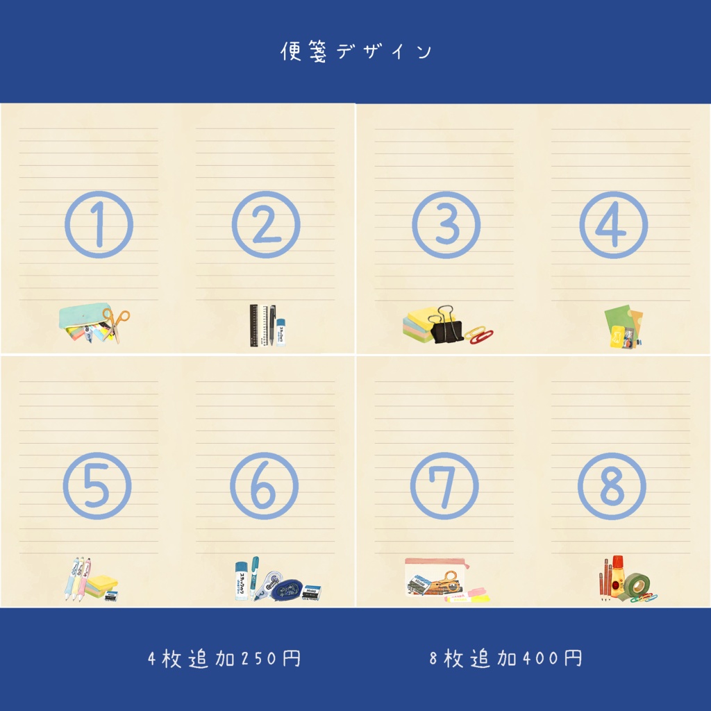 文房具が好きな方へ向けたレターセット📝900円