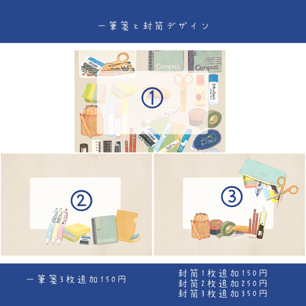 文房具が好きな方へ向けたレターセット📝900円