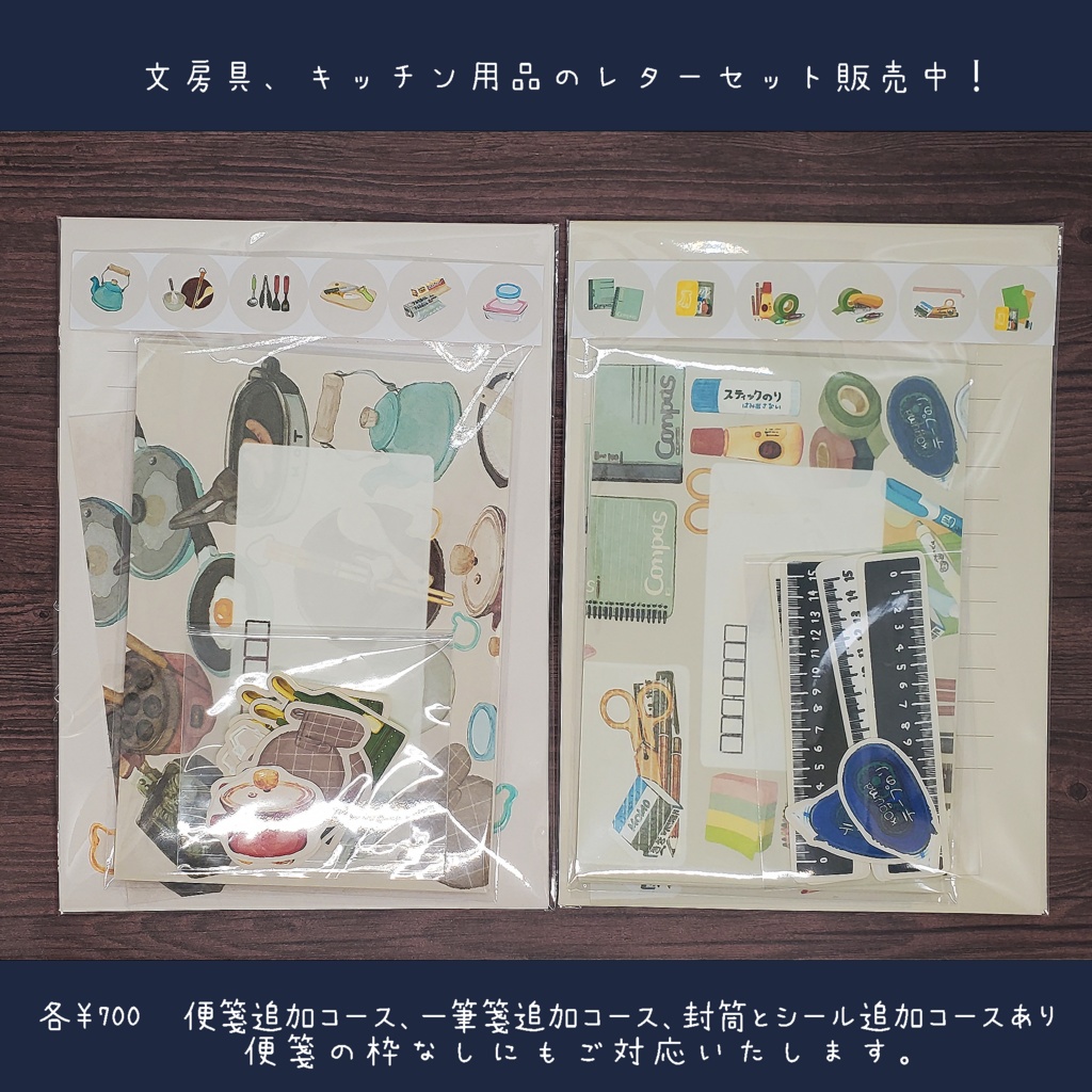 麺が好きな方へ向けたレターセット🍜