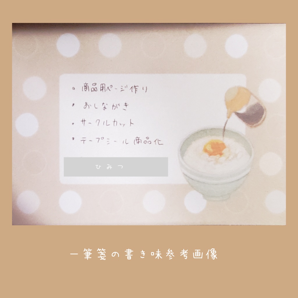 麺が好きな方へ向けたレターセット🍜