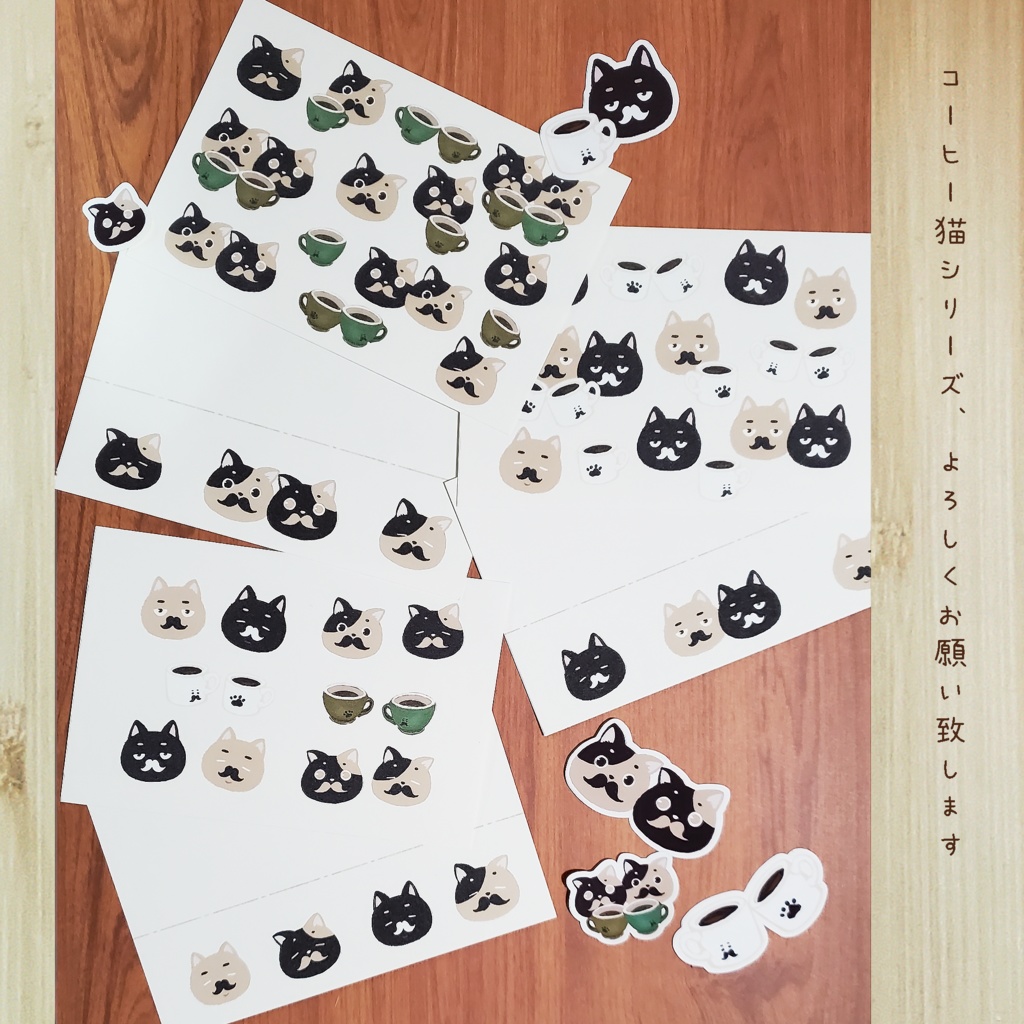 🐈☕コーヒーネコのラッピングシール 48枚(貼ってはがせるタイプ)450円