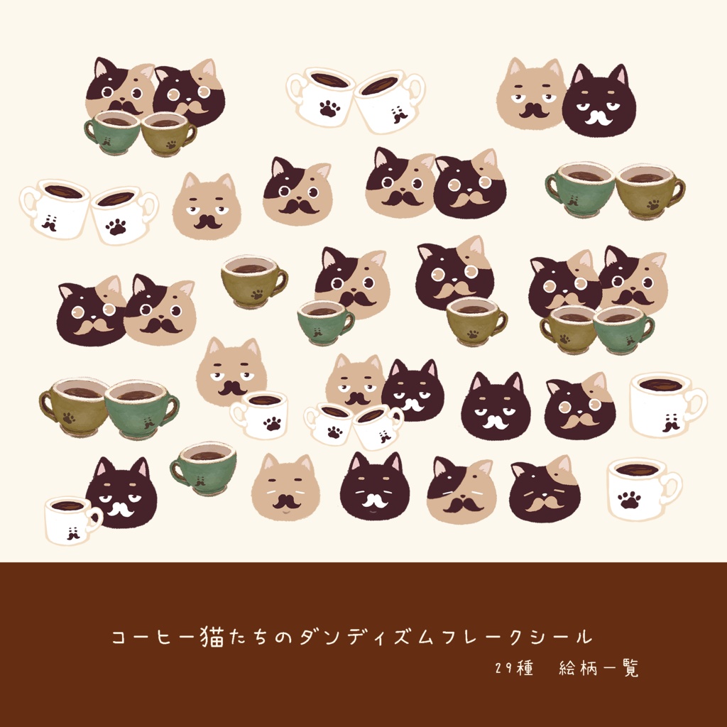 🐈☕コーヒーネコのラッピングシール 48枚(貼ってはがせるタイプ)450円