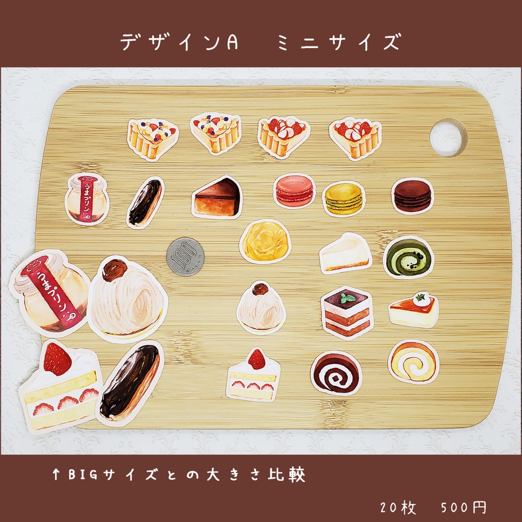 ケーキが好きな方へ向けたフレークシール🍰🎂🥧🧁(デザインA) 20枚 ※サイズ選択可能
