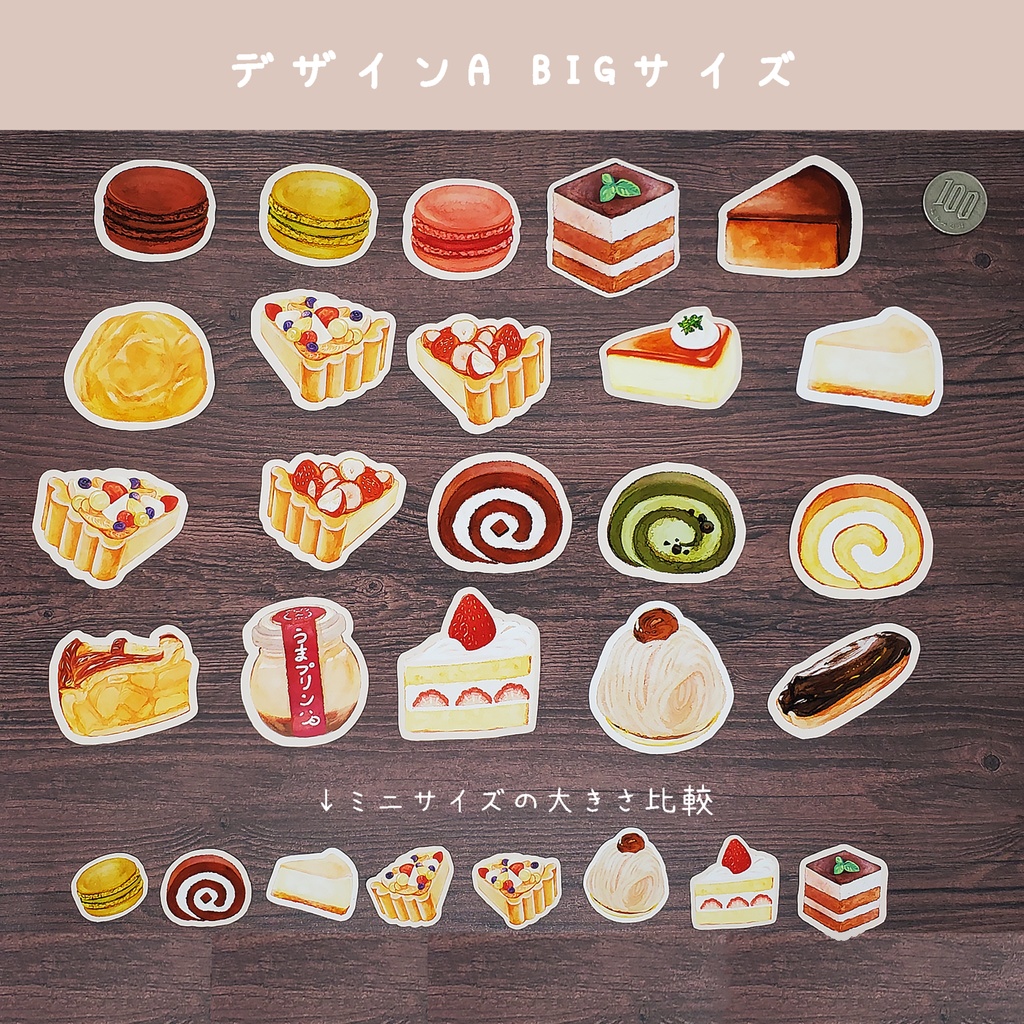 ケーキが好きな方へ向けたフレークシール🍰🎂🥧🧁(デザインA) 20枚 ※サイズ選択可能