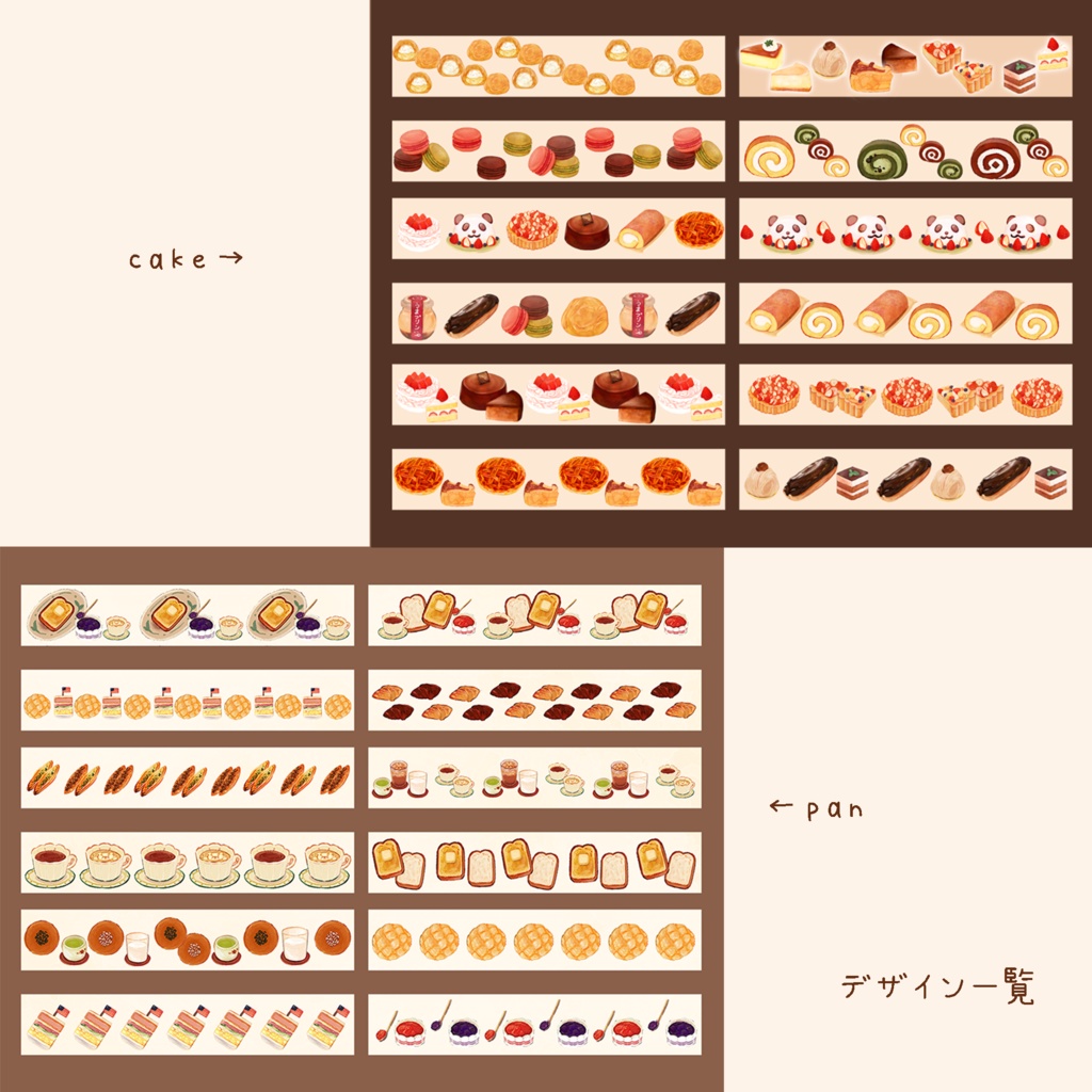 マスキングテープ🍙🍞🍜✒🍳🍰 12本 300円 ※シートタイプ選択可能