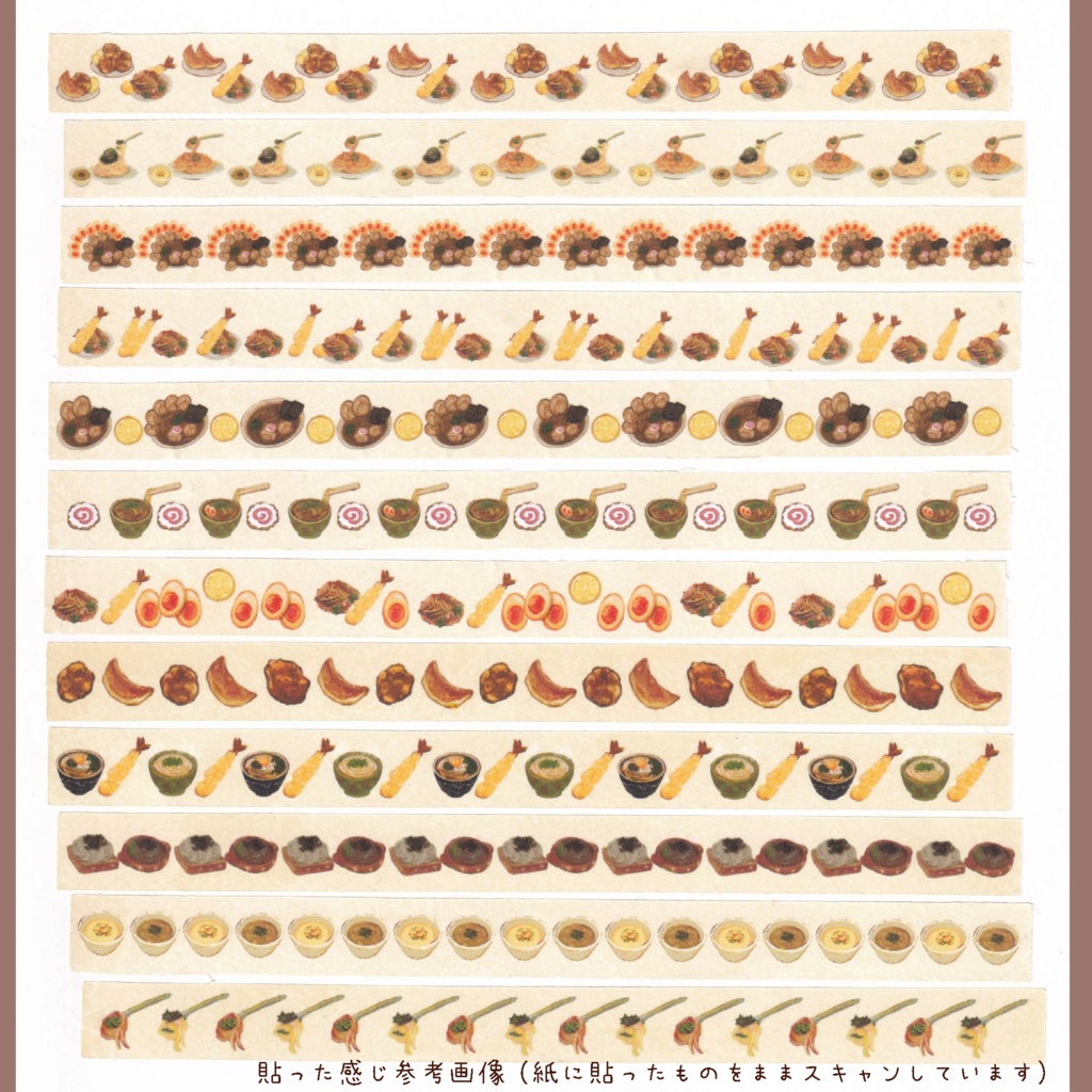 ハンドメイドマスキングテープ 12枚一束 650円 🍙🍞🍜✒🍳🍰