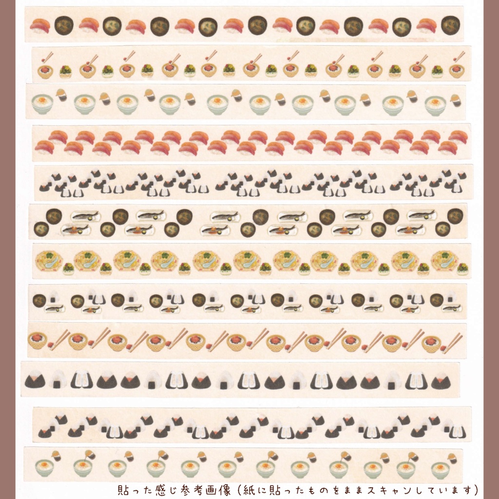 ハンドメイドマスキングテープ 12枚一束 650円 🍙🍞🍜✒🍳🍰