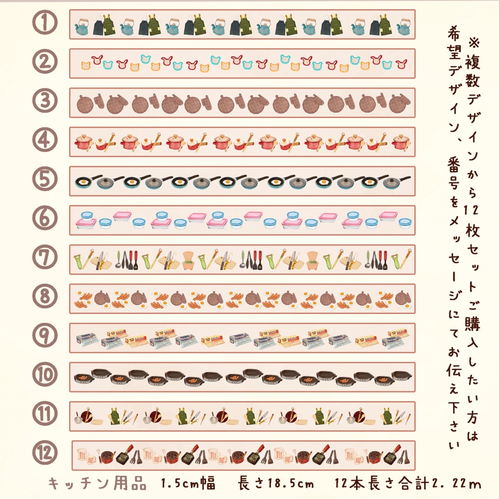 ハンドメイドマスキングテープ 12枚一束 650円 🍙🍞🍜✒🍳🍰