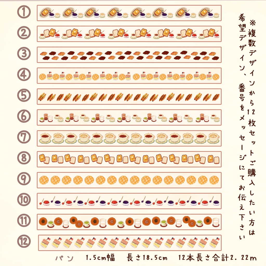 ハンドメイドマスキングテープ 12枚一束 650円 🍙🍞🍜✒🍳🍰