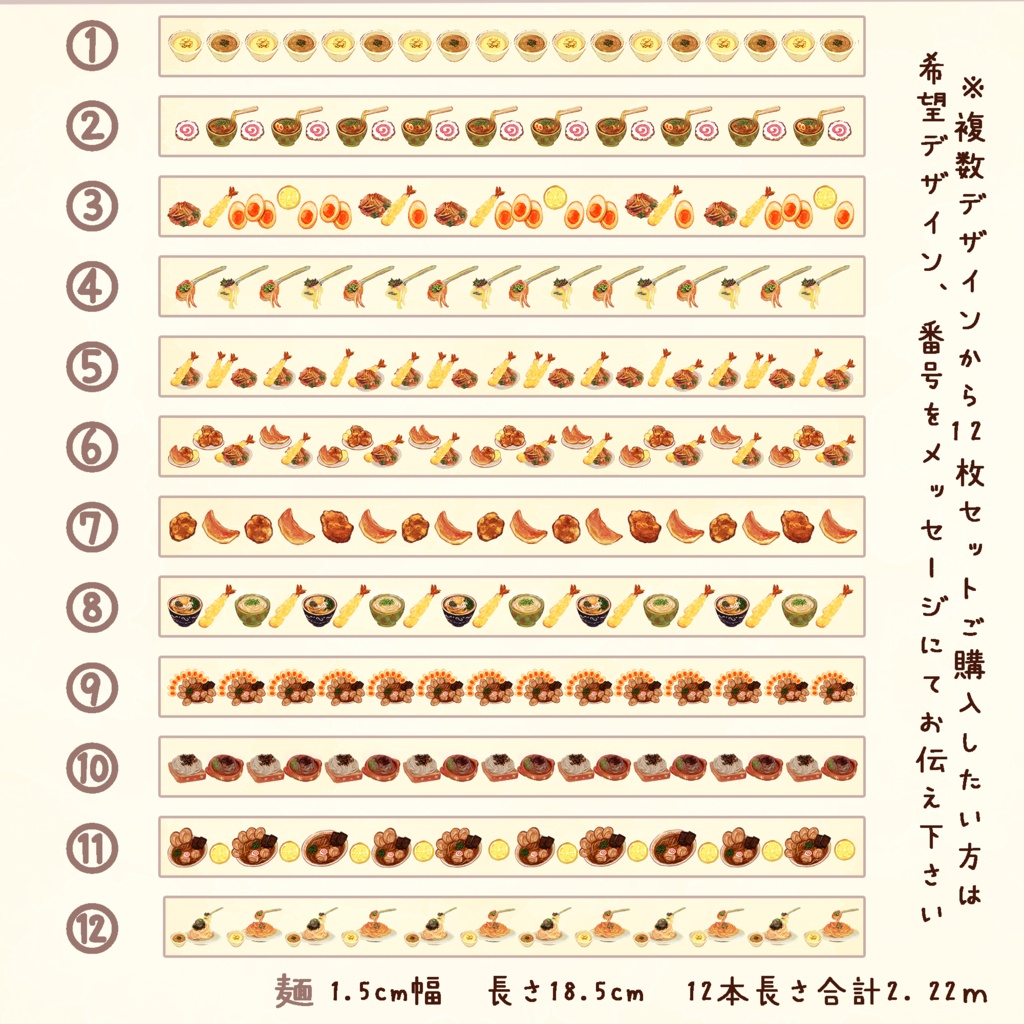 ハンドメイドマスキングテープ 12枚一束 650円 🍙🍞🍜✒🍳🍰