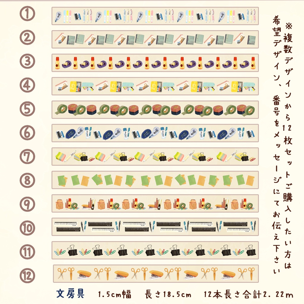 ハンドメイドマスキングテープ 12枚一束 650円 🍙🍞🍜✒🍳🍰