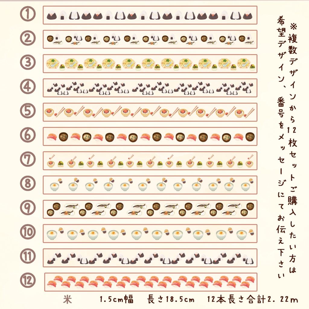 ハンドメイドマスキングテープ 12枚一束 650円 🍙🍞🍜✒🍳🍰