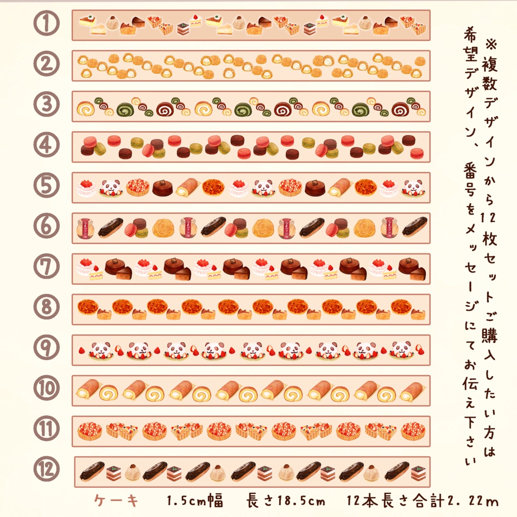 ハンドメイドマスキングテープ 12枚一束 650円 🍙🍞🍜✒🍳🍰