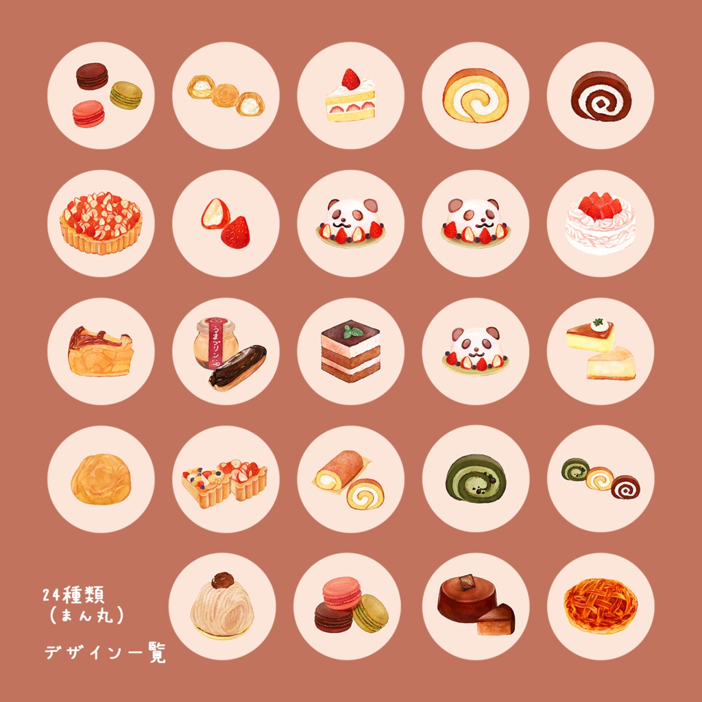 ケーキのスクエアとまん丸のミニシール🎂 ※各24枚300円