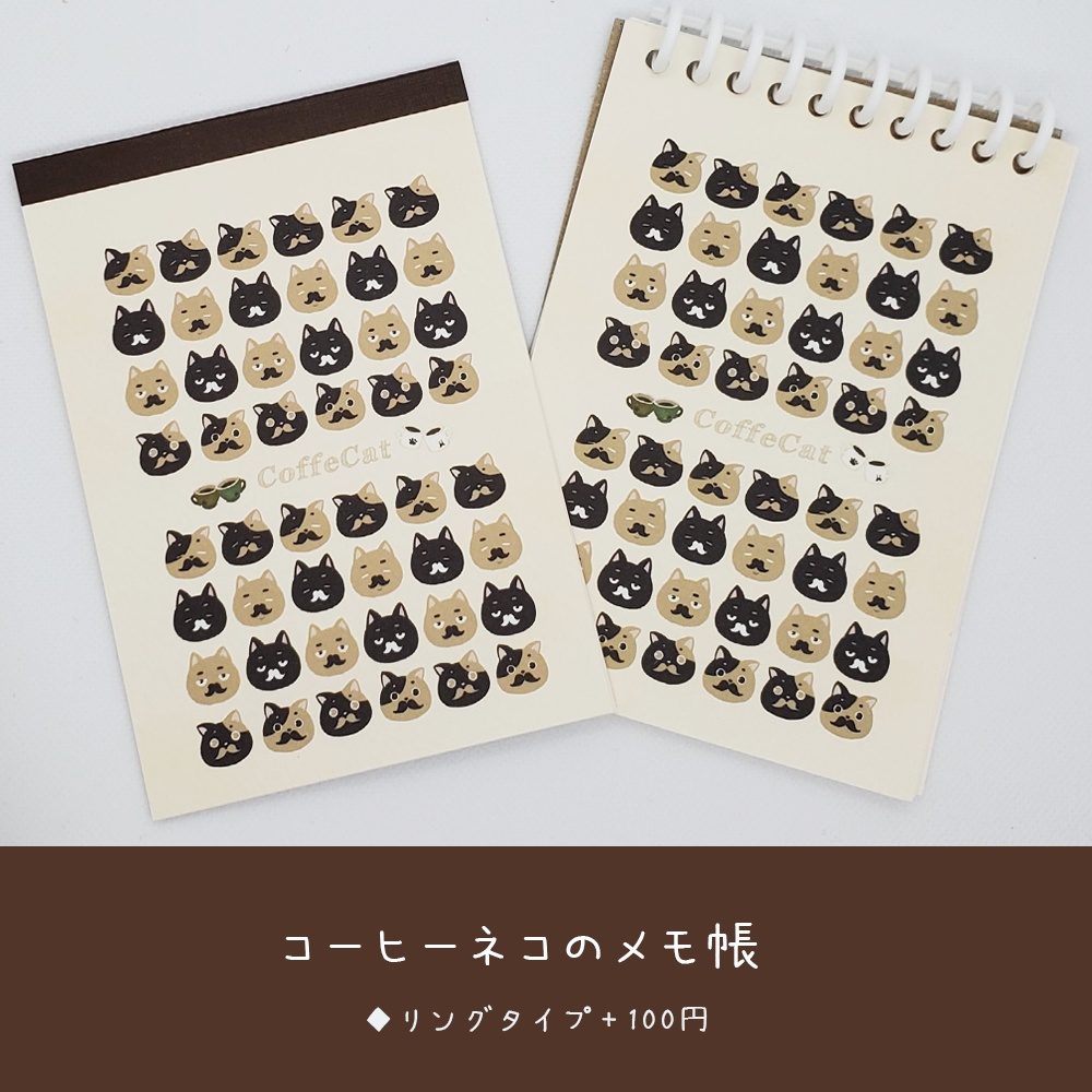 🐈☕コーヒーネコが好きな人へ向けたメモ帳 ※開閉できるリングノート使用、製本版選択できます。
