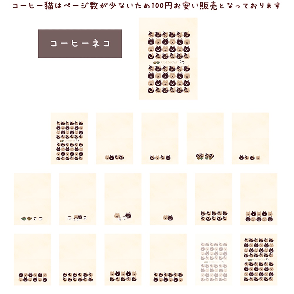 🐈☕コーヒーネコが好きな人へ向けたメモ帳 ※開閉できるリングノート使用、製本版選択できます。