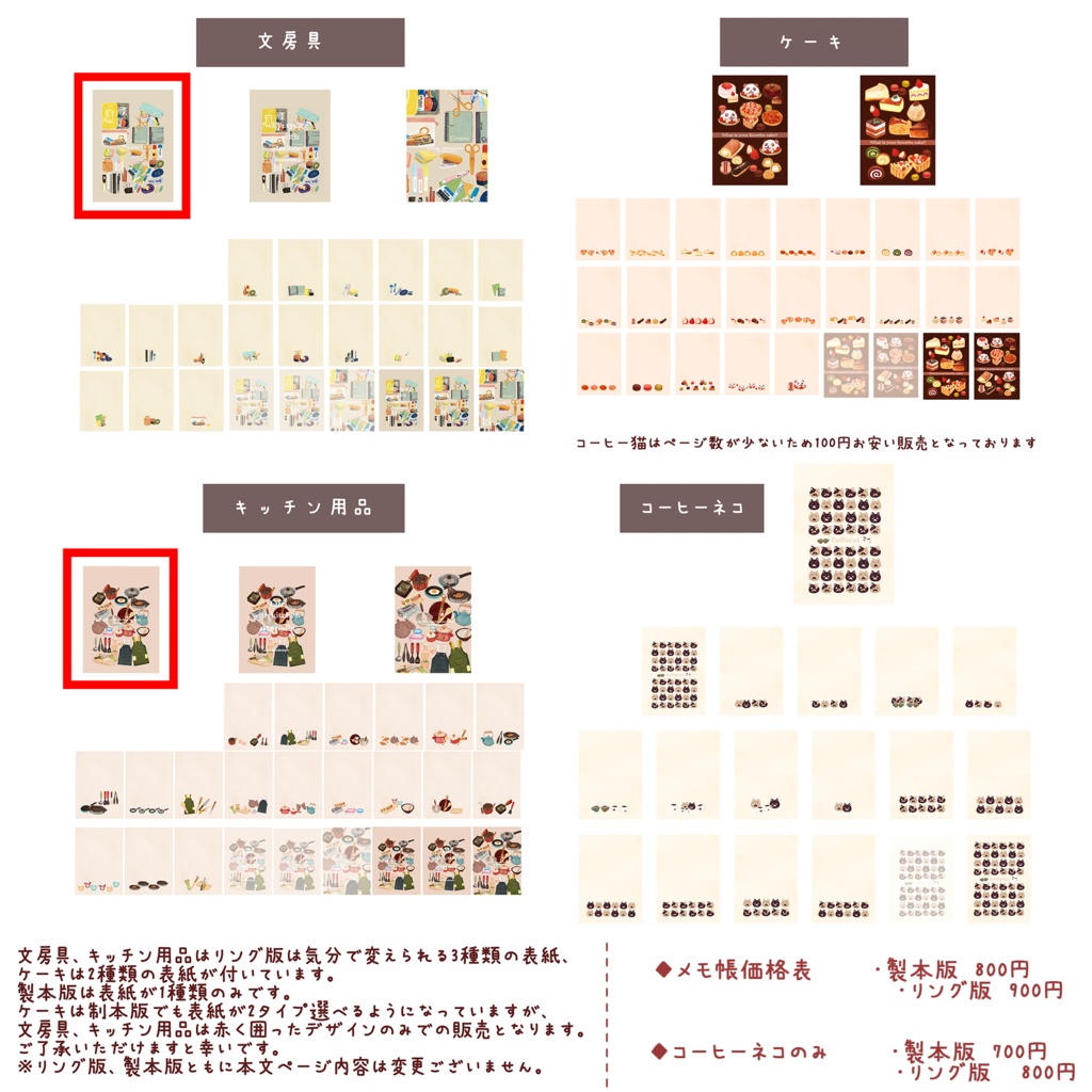 🐈☕コーヒーネコが好きな人へ向けたメモ帳 ※開閉できるリングノート使用、製本版選択できます。