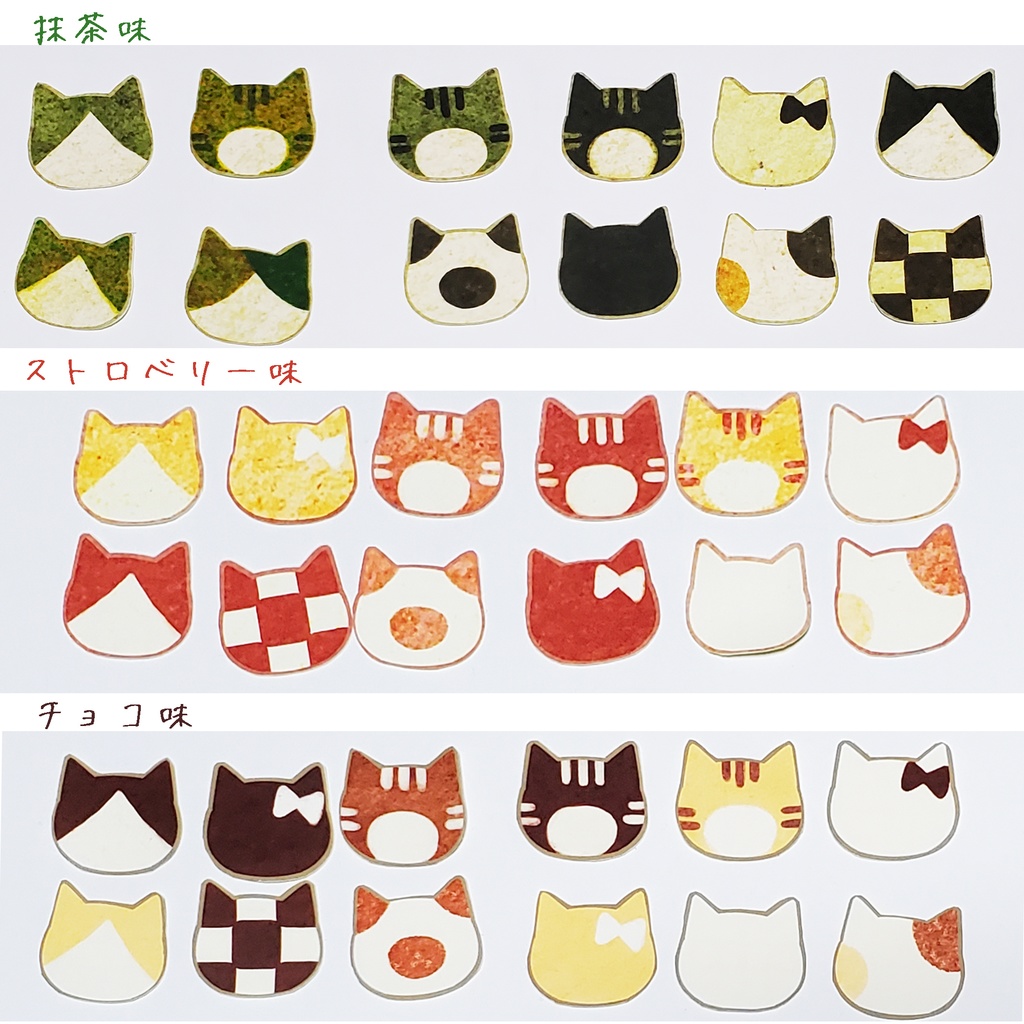 描き込める素材のネコのクッキーフレークシール 36枚 500円