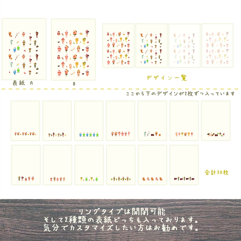 🍒パフェが好きな人へ向けたメモ帳 ※開閉できるリングノートか製本版選択できます。