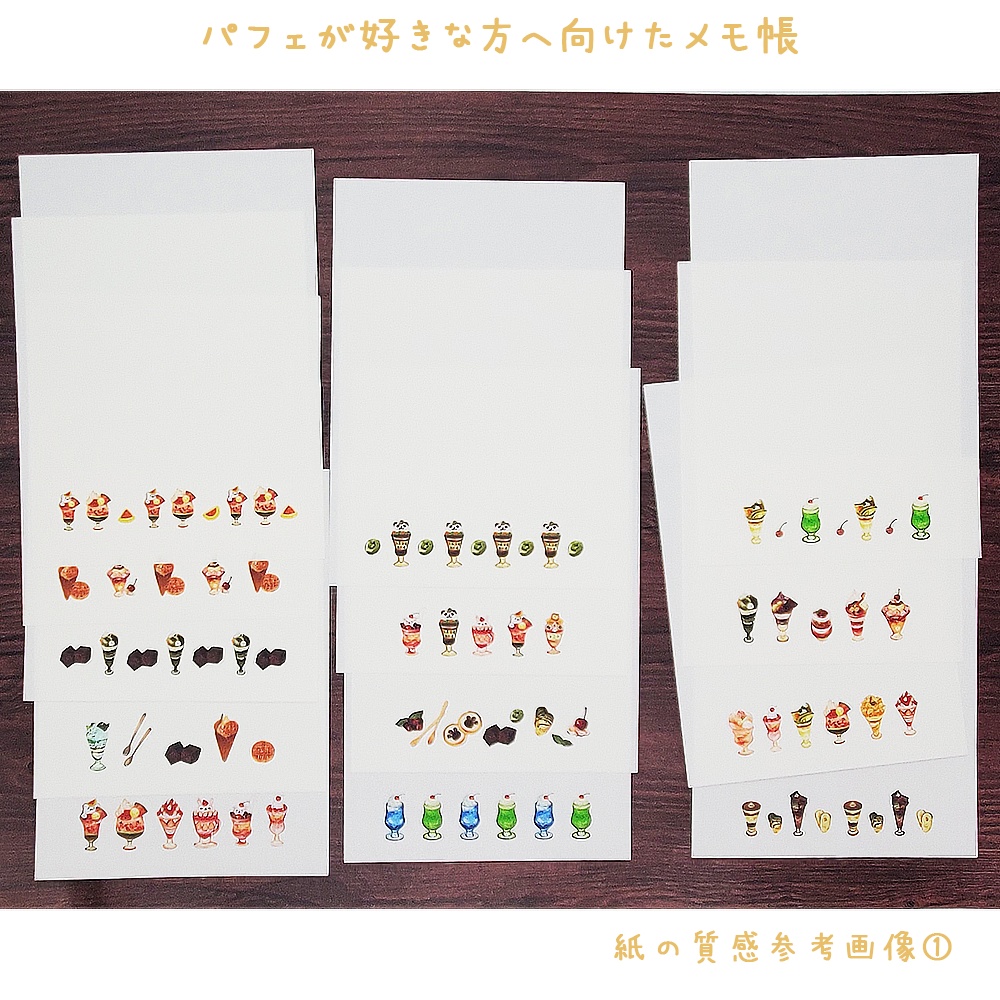 🍒パフェが好きな人へ向けたメモ帳 ※開閉できるリングノートか製本版選択できます。