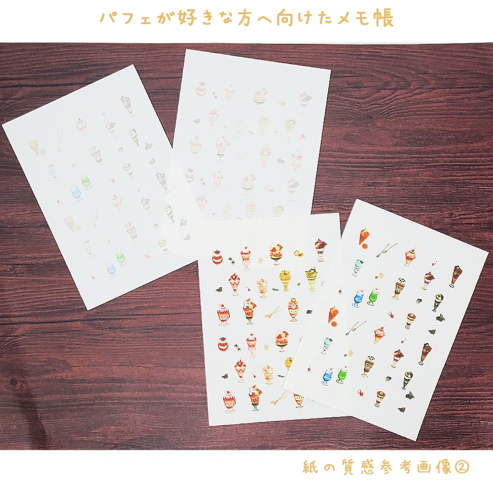 🍒パフェが好きな人へ向けたメモ帳 ※開閉できるリングノートか製本版選択できます。