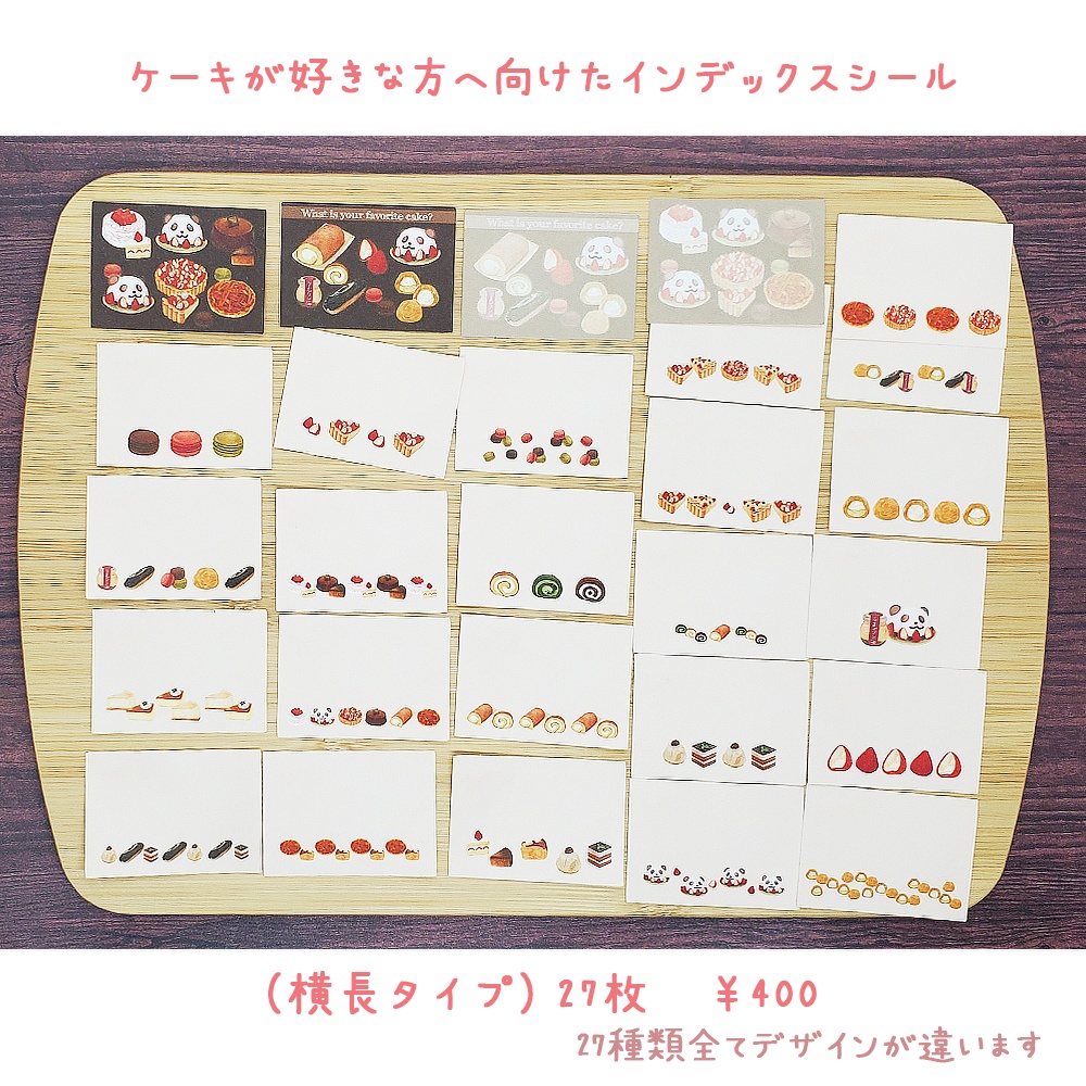 ひと言描き込める小さなインデックスシール2🍳【横長】(🍒パフェ、🍳キッチン用品、🍰ケーキ、🐈☕コーヒーネコ)