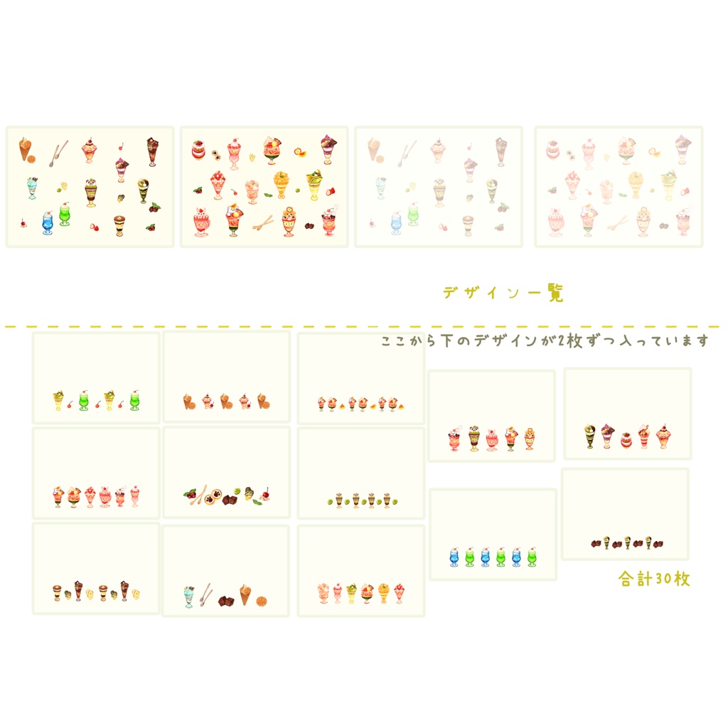 ひと言描き込める小さなインデックスシール2🍳【横長】(🍒パフェ、🍳キッチン用品、🍰ケーキ、🐈☕コーヒーネコ)
