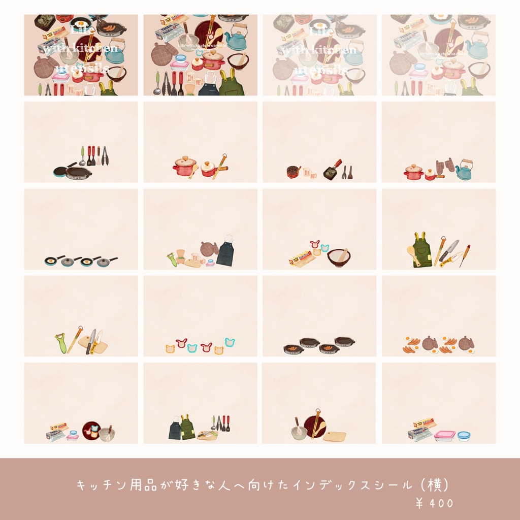 ひと言描き込める小さなインデックスシール2🍳【横長】(🍒パフェ、🍳キッチン用品、🍰ケーキ、🐈☕コーヒーネコ)