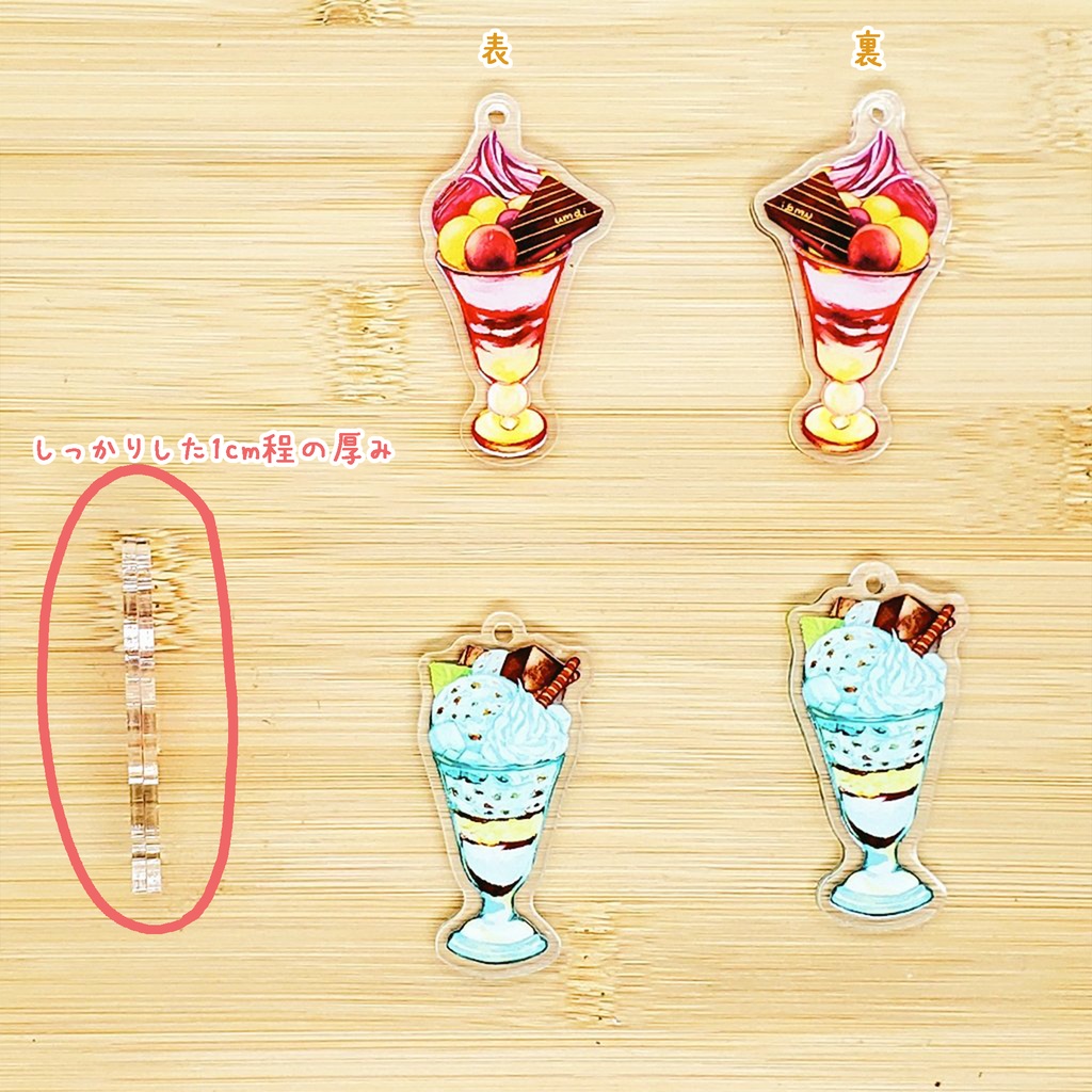 🍒パフェが好きな方へ向けたアクリルキーホルダー 11種 ※ボールチェーンかキーホルダーか選択可能