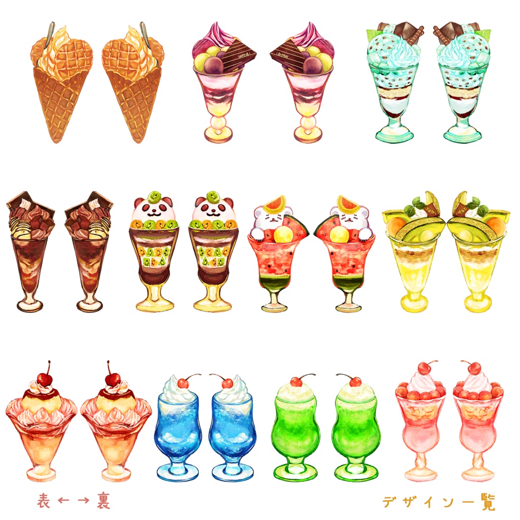 🍒パフェが好きな方へ向けたアクリルキーホルダー 11種 ※ボールチェーンかキーホルダーか選択可能