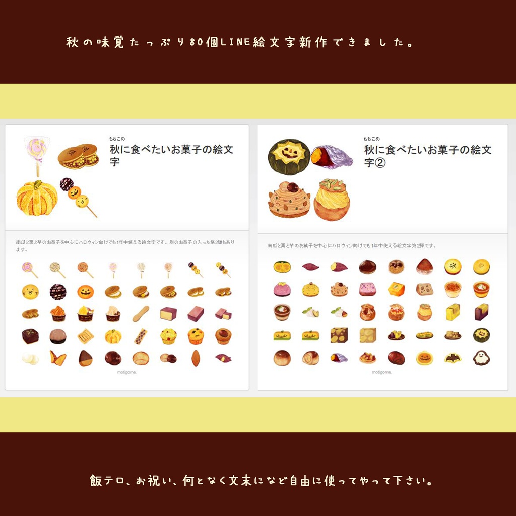 LINE絵文字・スタンプ販売中一覧🍉