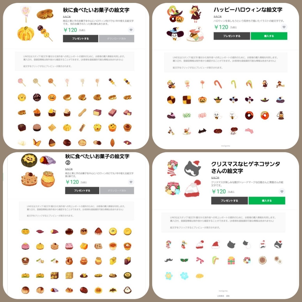 LINE絵文字・スタンプ販売中一覧🍉